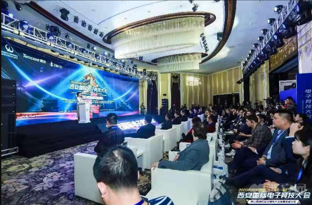 “一带一路”西安国际电子竞技大会顺利召开 打造城市新名片