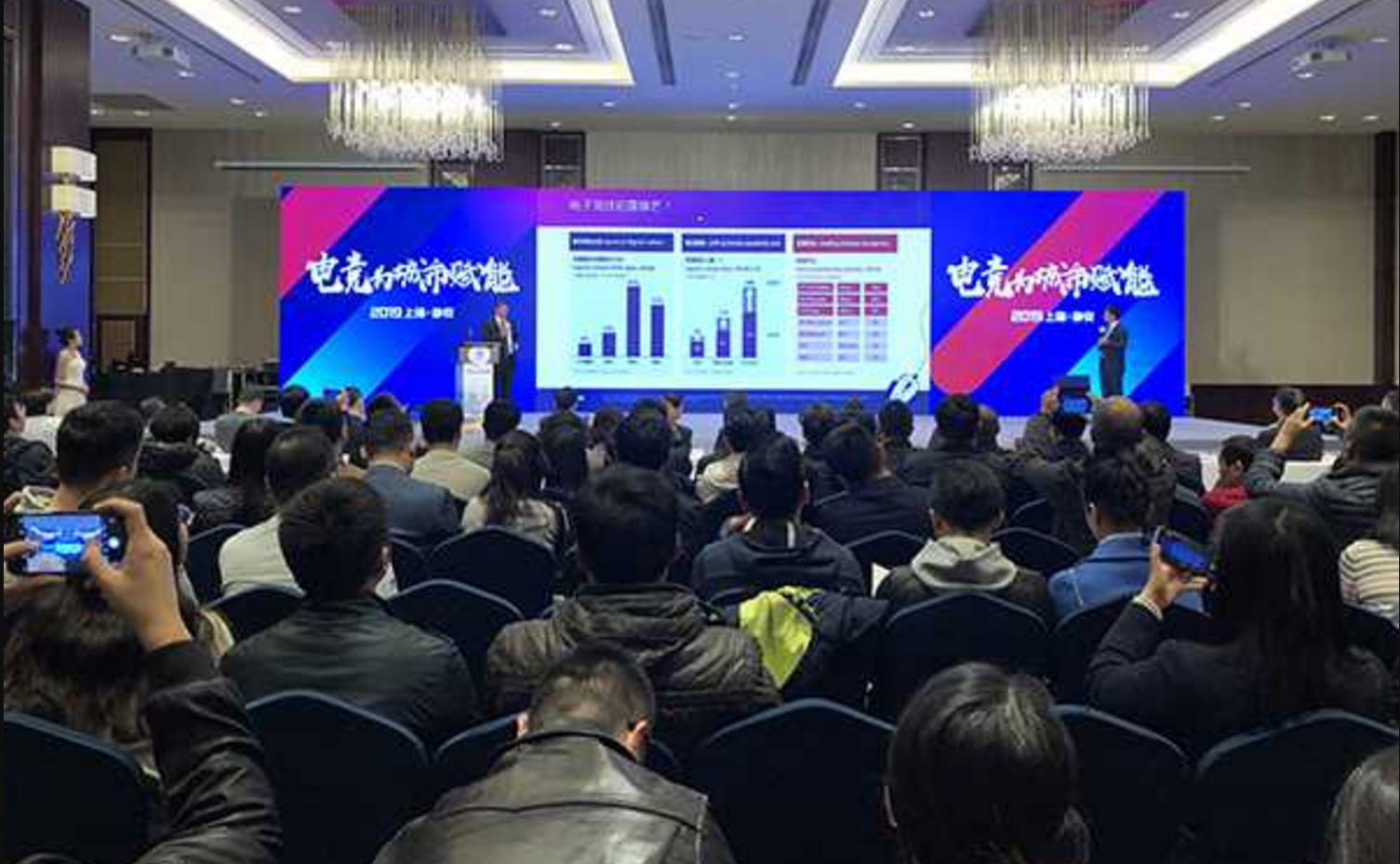 电竞上海大师赛产业论坛隆重召开 上海电竞产值保持每年20%以上增长