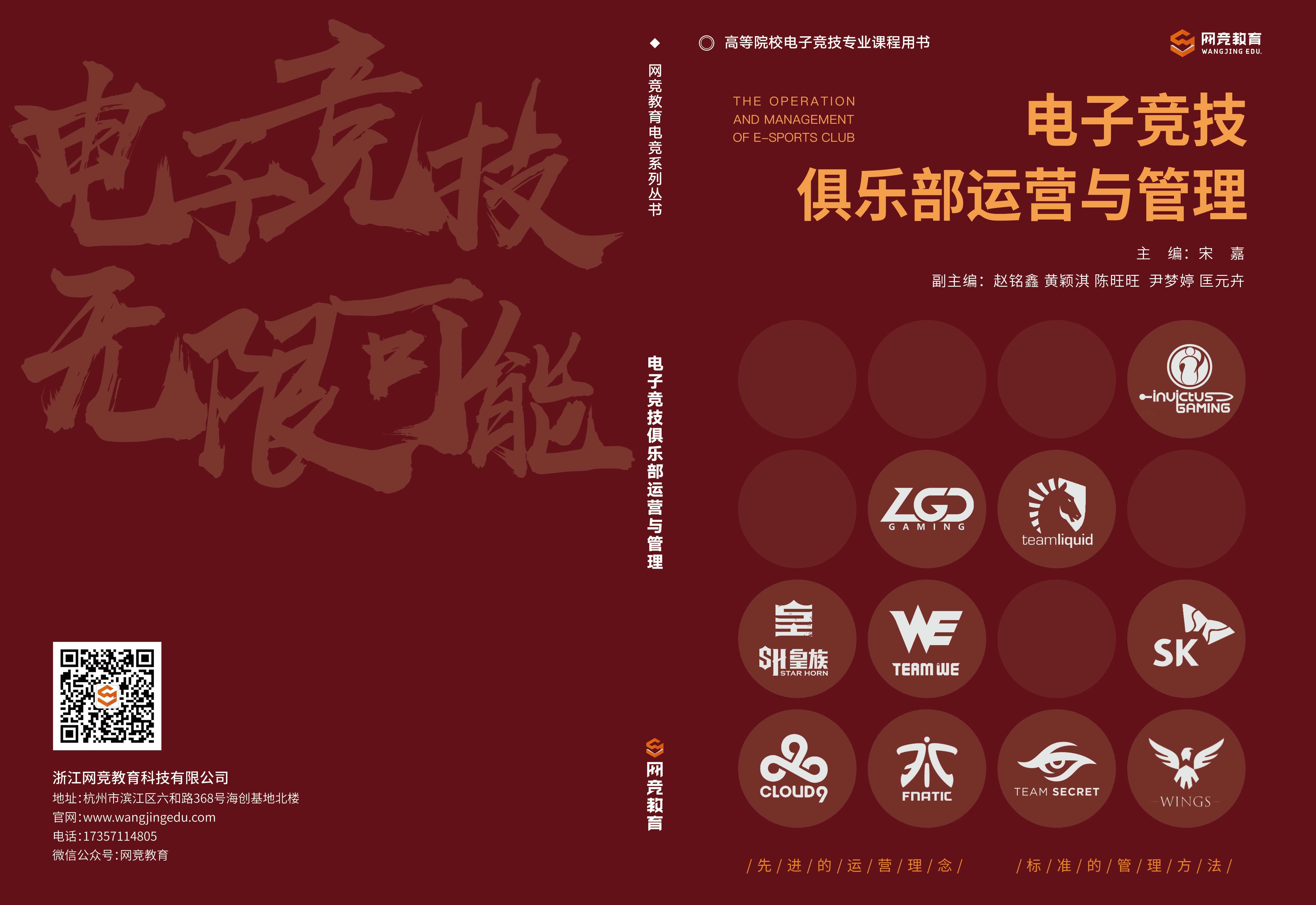 俱乐部运营.jpg